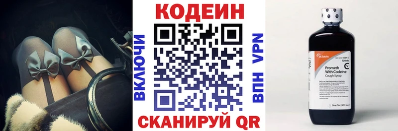 Кодеин Purple Drank  мега ссылка  Кольчугино  где можно купить наркотик 