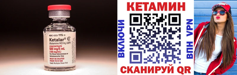 КЕТАМИН VHQ  Кольчугино 